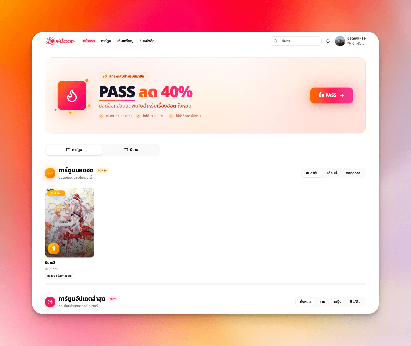 Digital Comics Platform