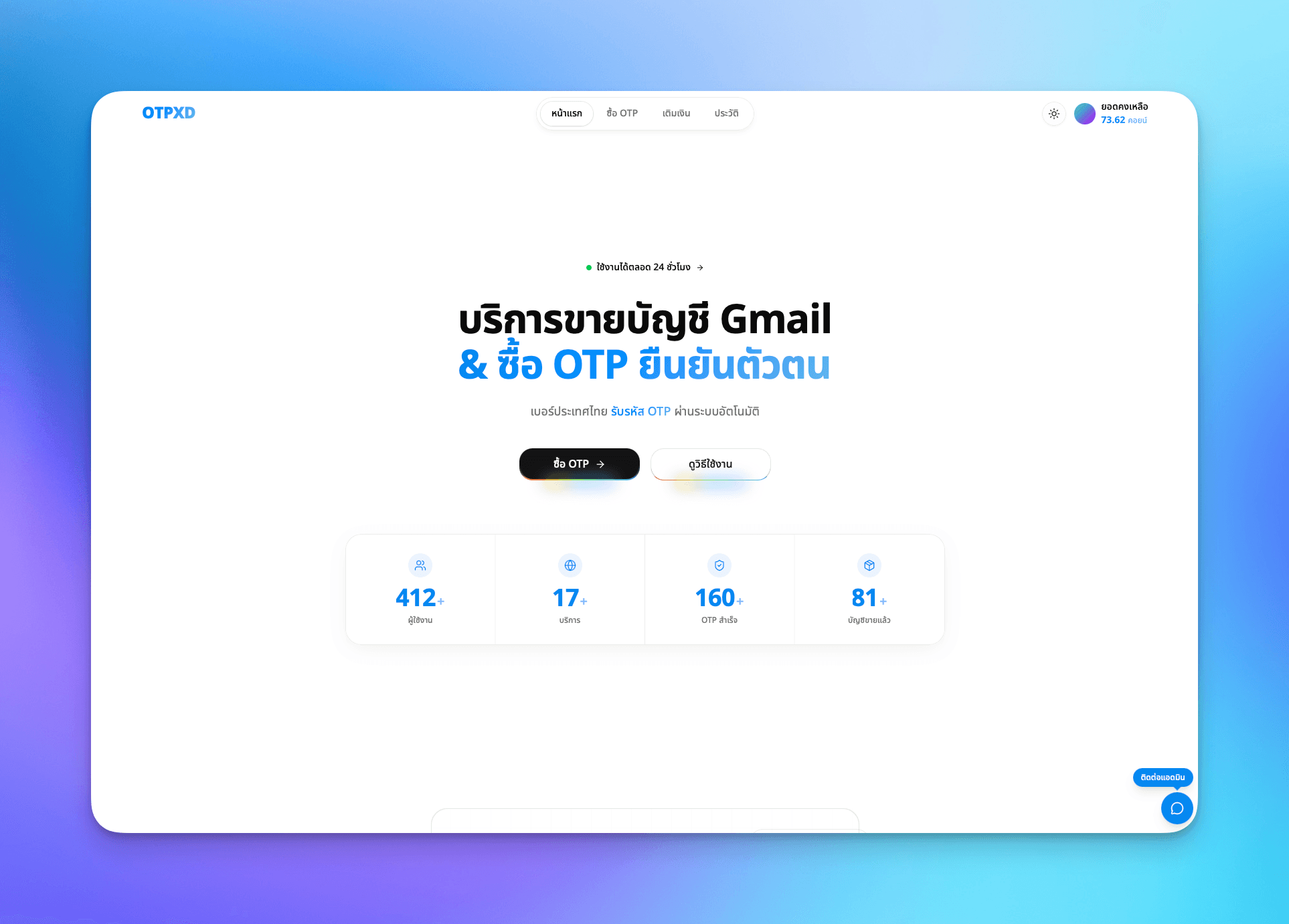 OTP Verification System